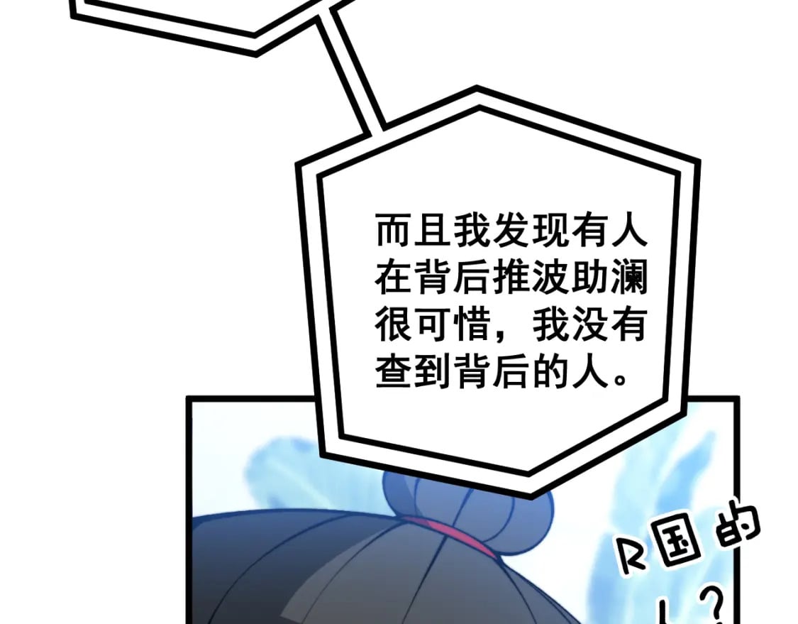 第427话 贼发愁110
