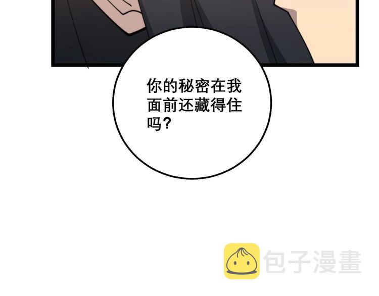 第196话 扼杀萌芽128