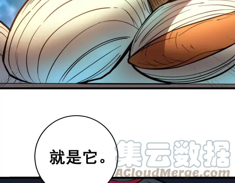 第250话 象拔蚌20