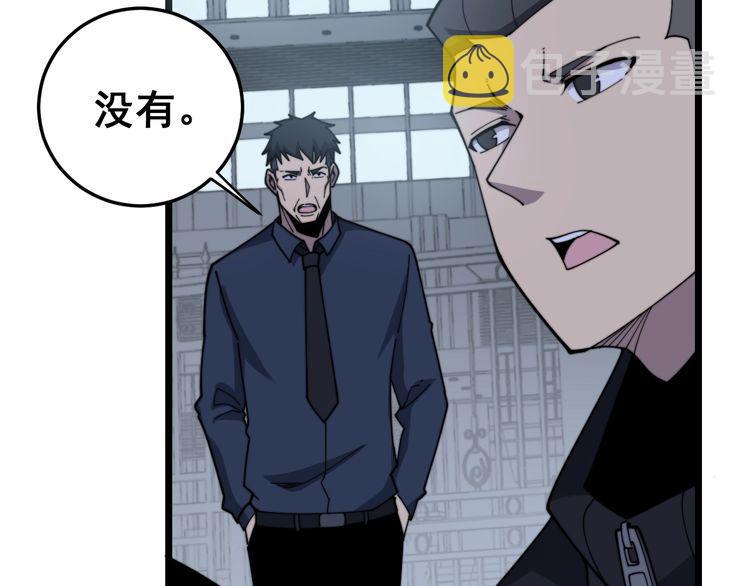 第211话 兵王16