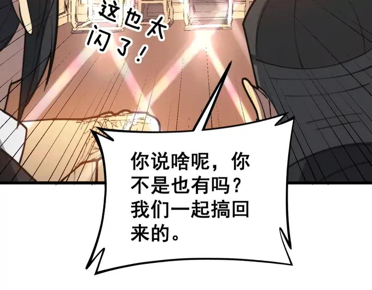 第267话 捞油水69