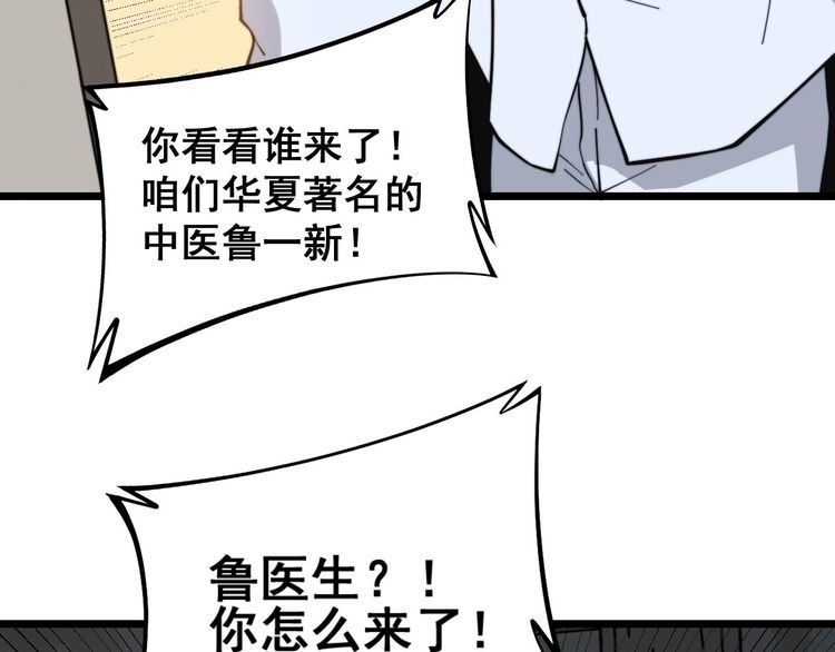 第234话 大有来头49