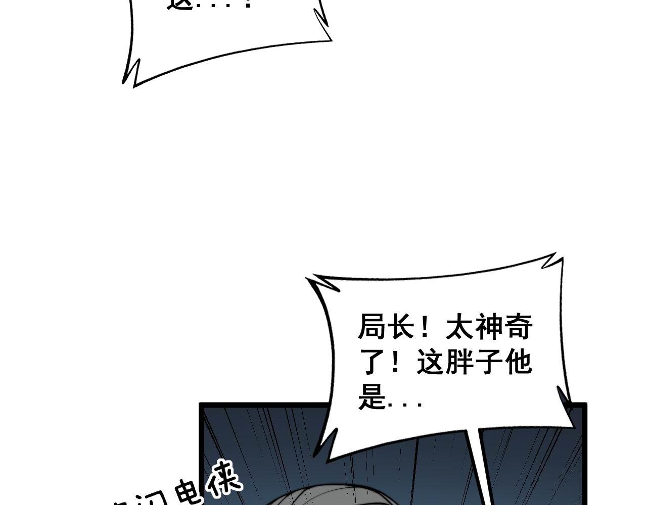 第384话 隐身人69