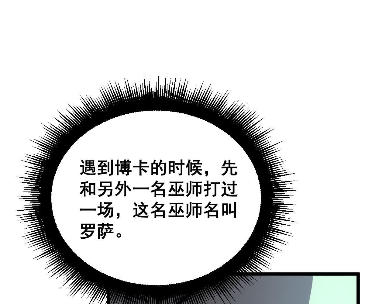 第392话 全员升天110