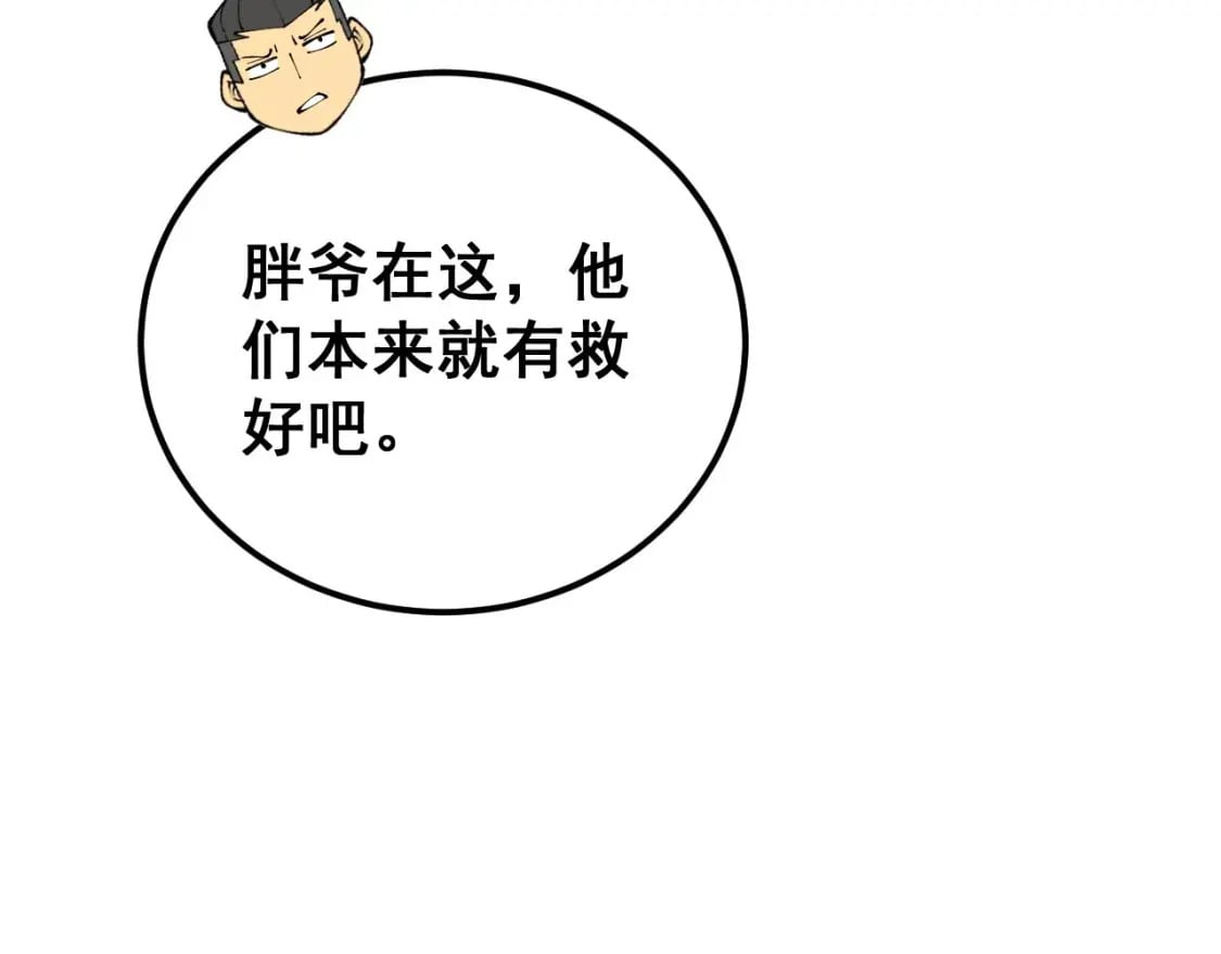 第414话 鬼气深深140