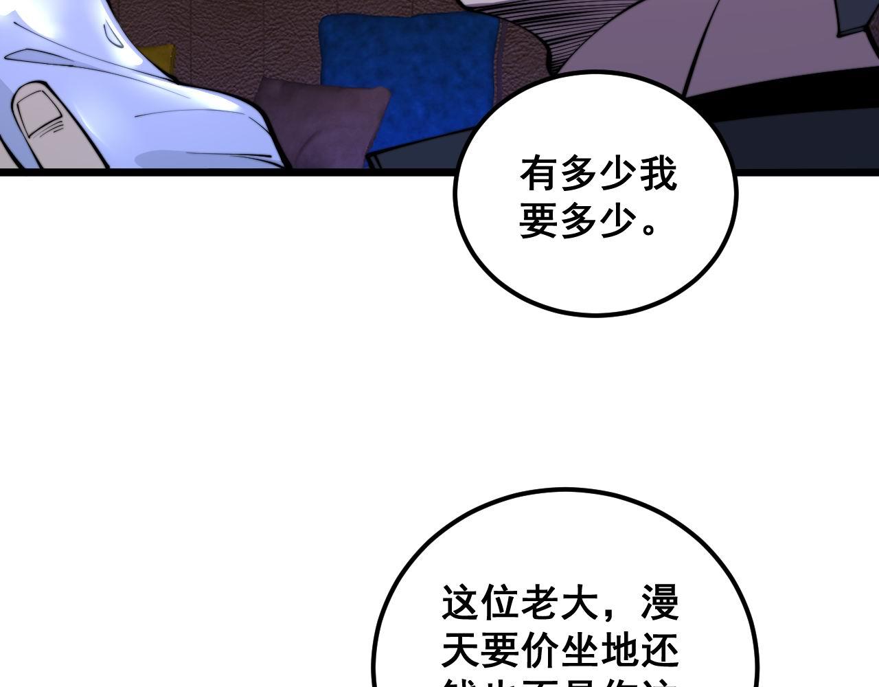 第340话 强买强卖54