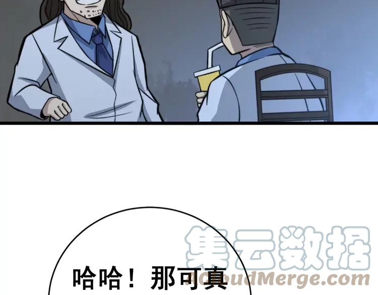 第248话 老本行92