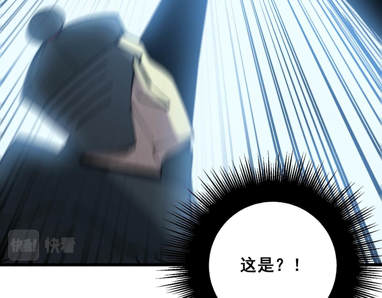 第291话 爆体术？83