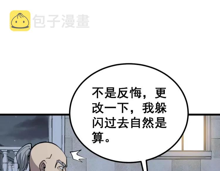 第247话 神射手6