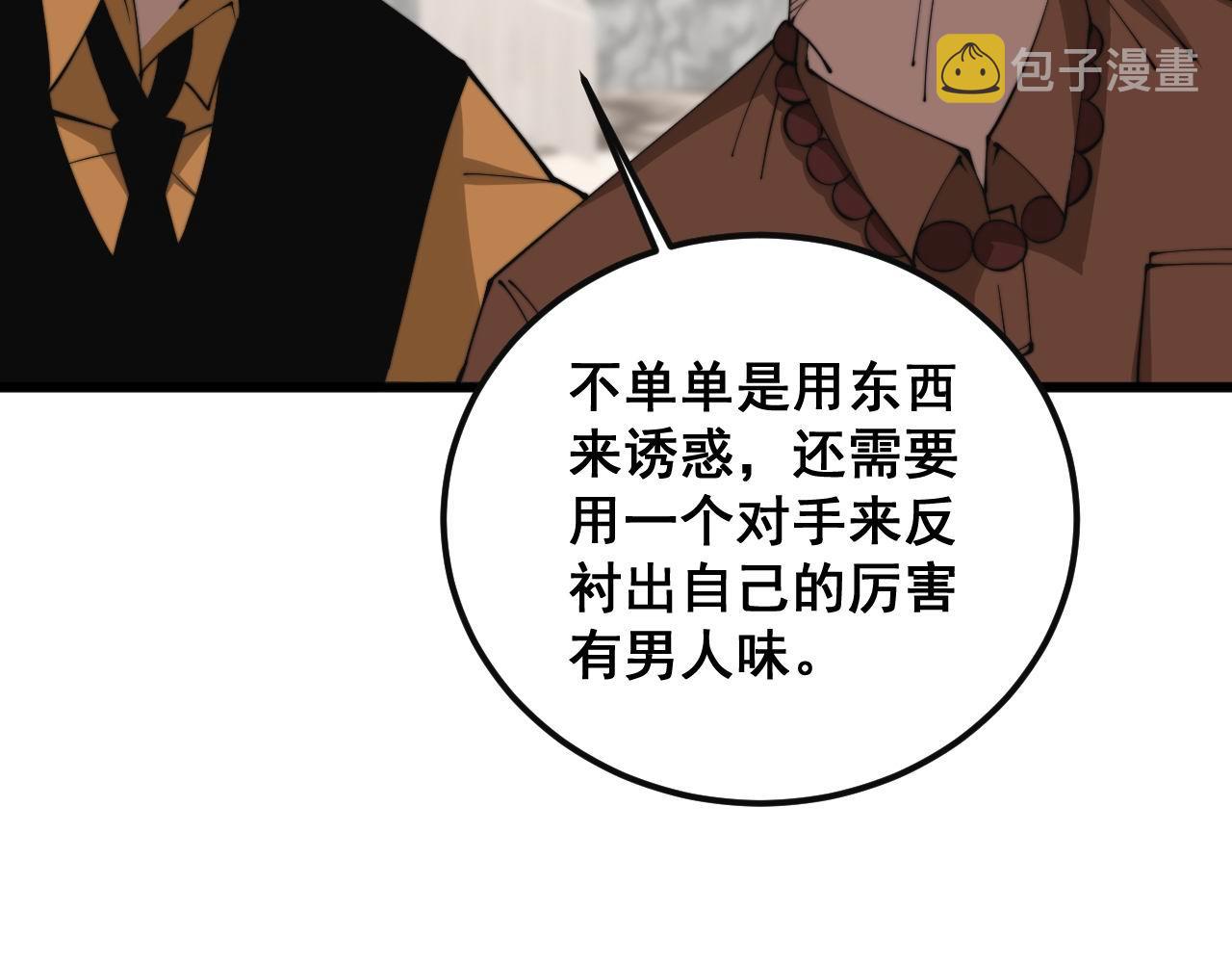 第344话 叫板71