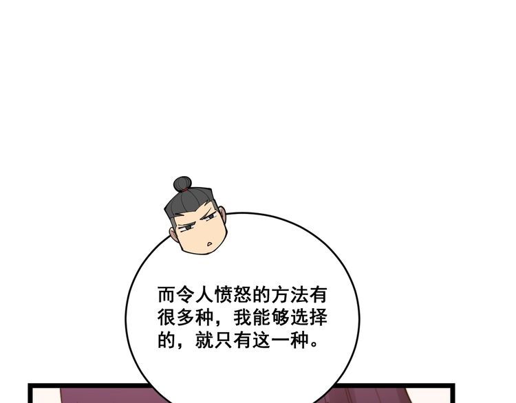 第190话 痒十三针29