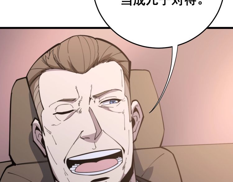 第170话 樱花国51