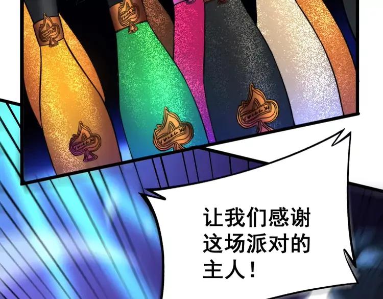第255话 夜总会82