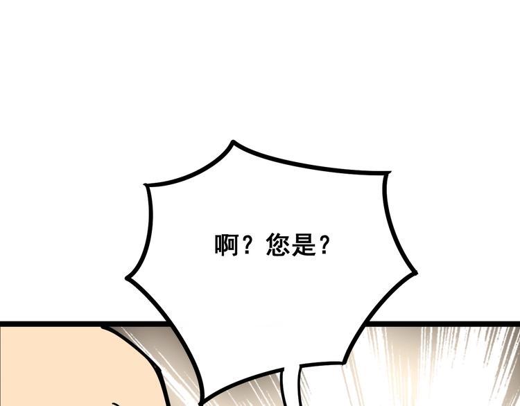 第35话：营业行医79