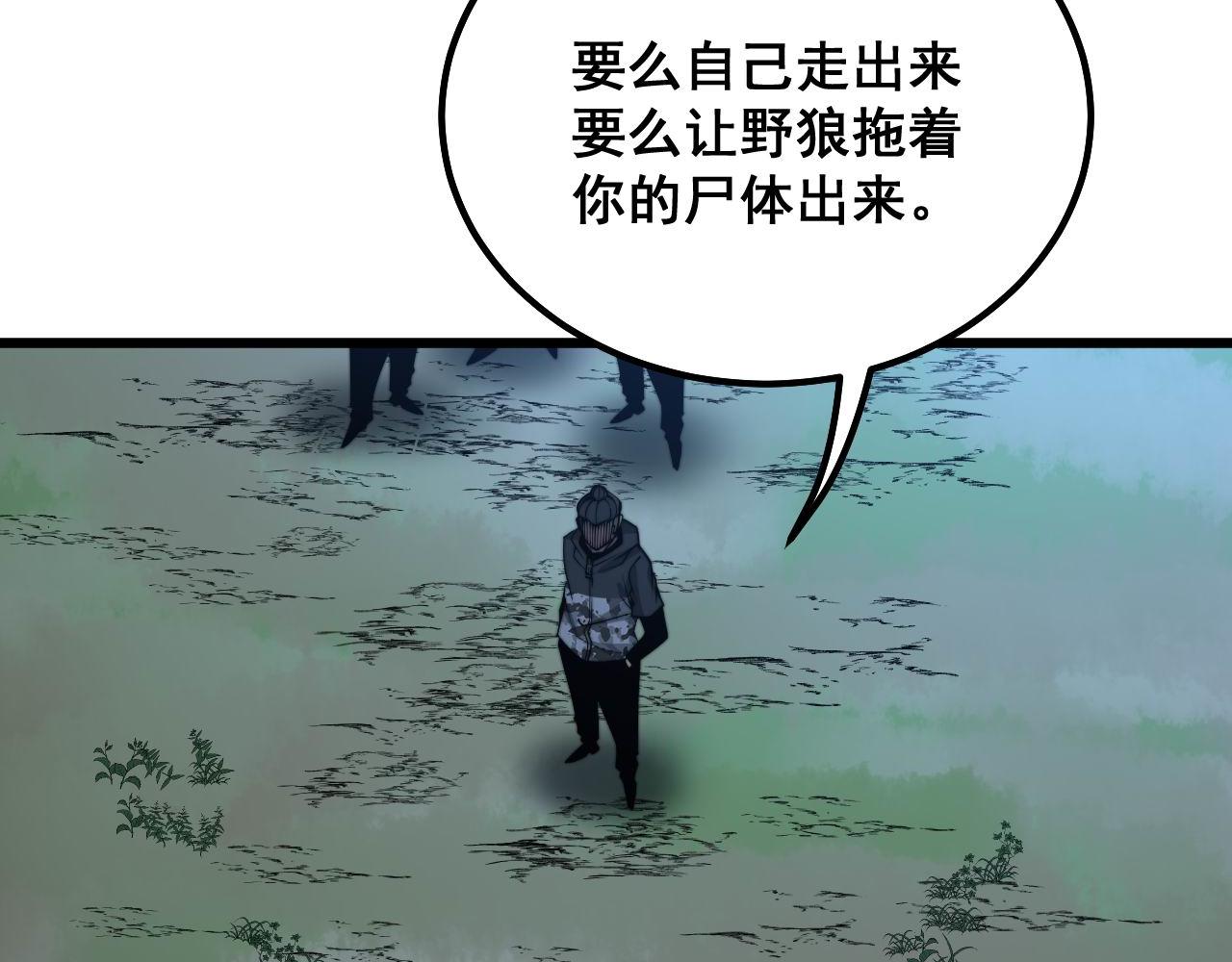 第288话 大王八85