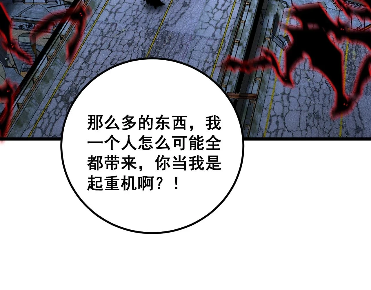 第399话 大宝刀32