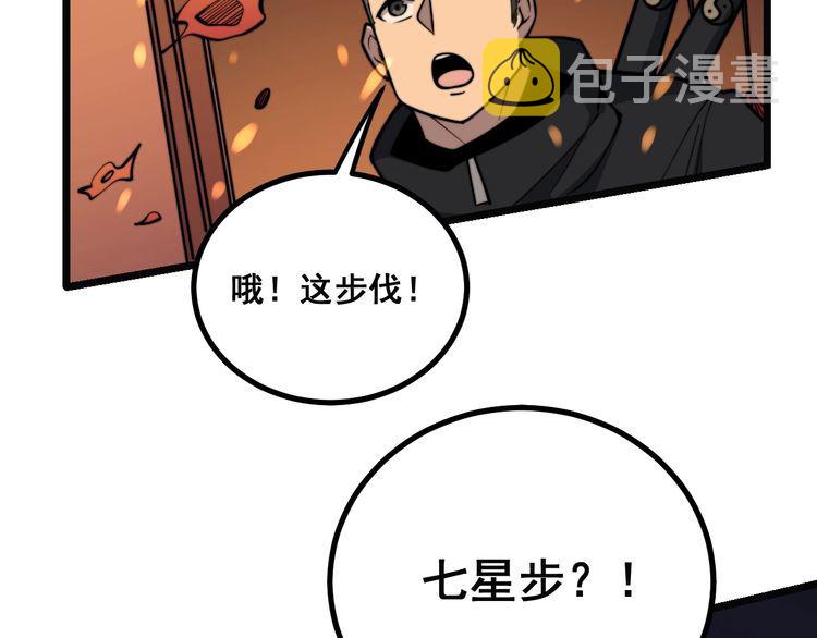 第223话 阴煞之力32