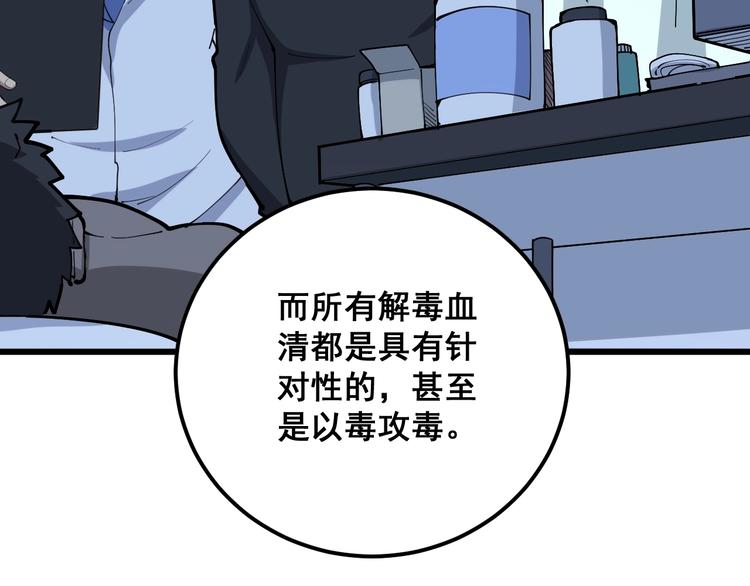 第78话 “伊贺流忍者的想法”37