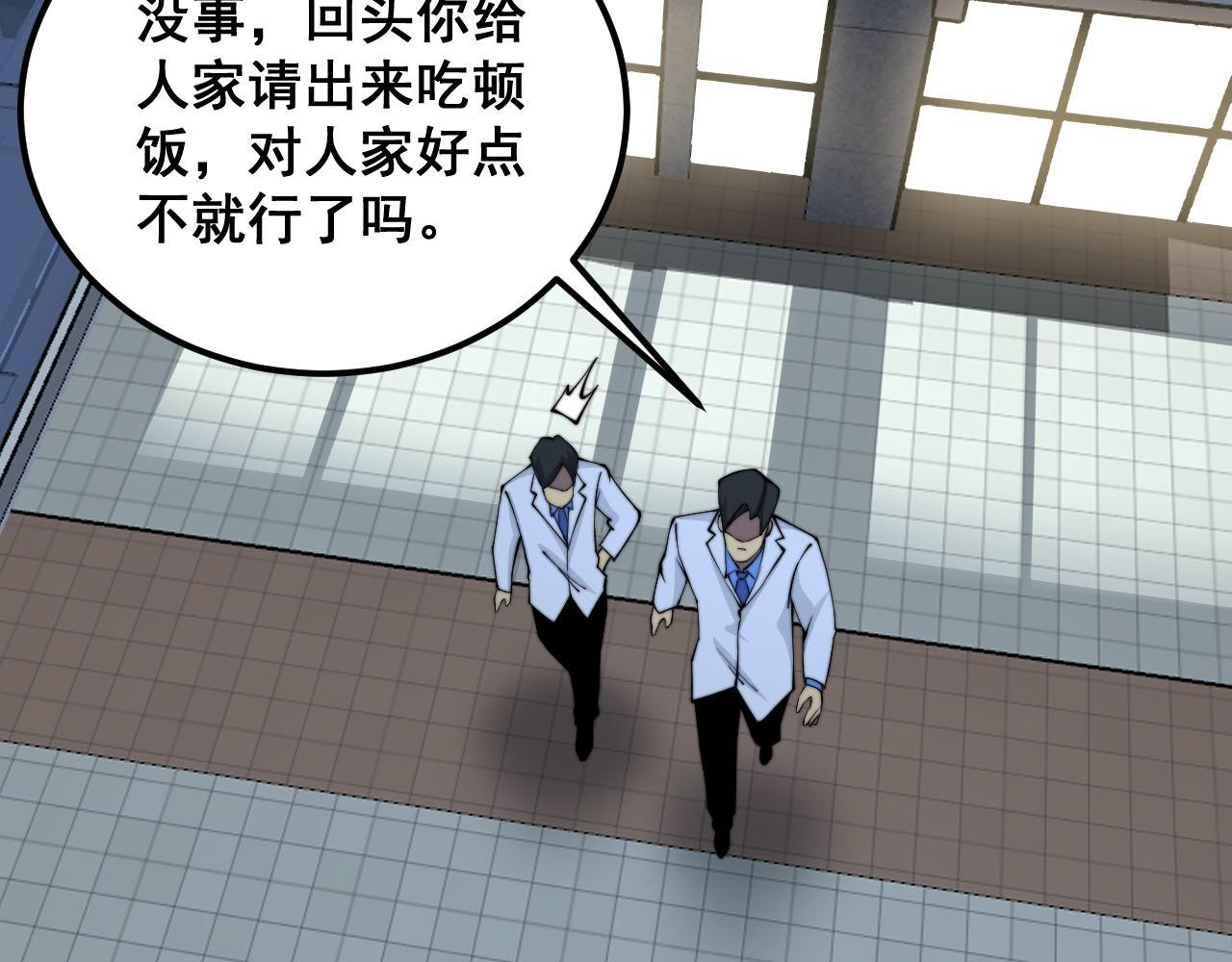 第338话 弹针法80