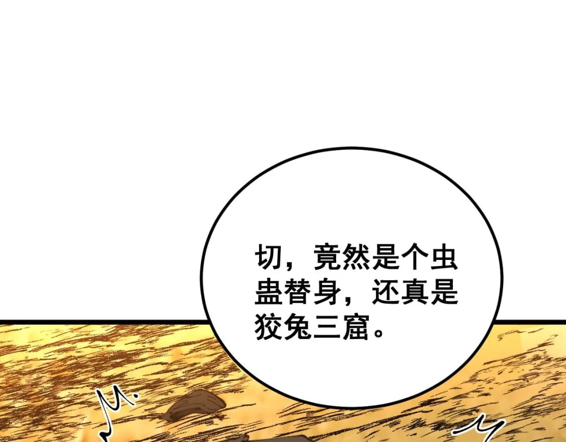 第430话 左青龙右白虎29