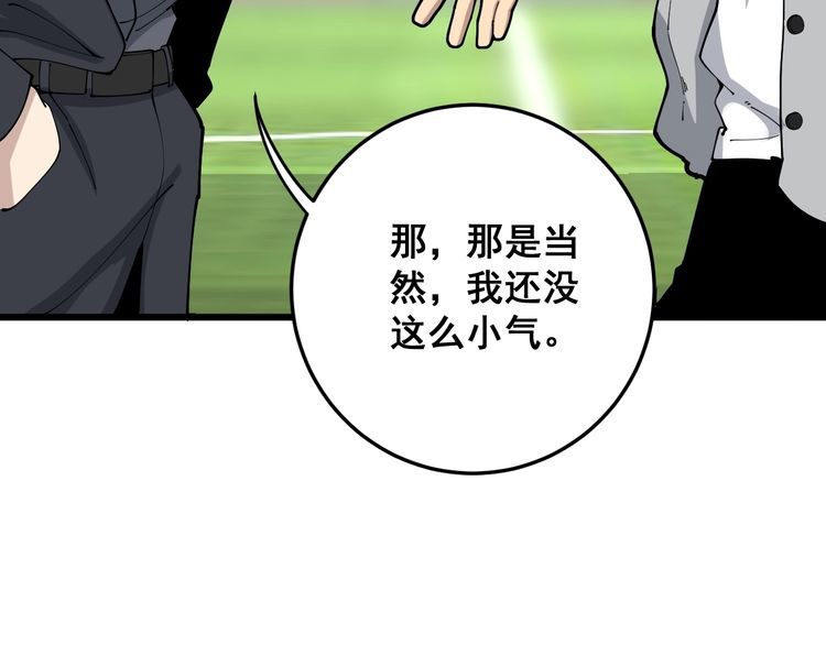第104话 巫术足球8