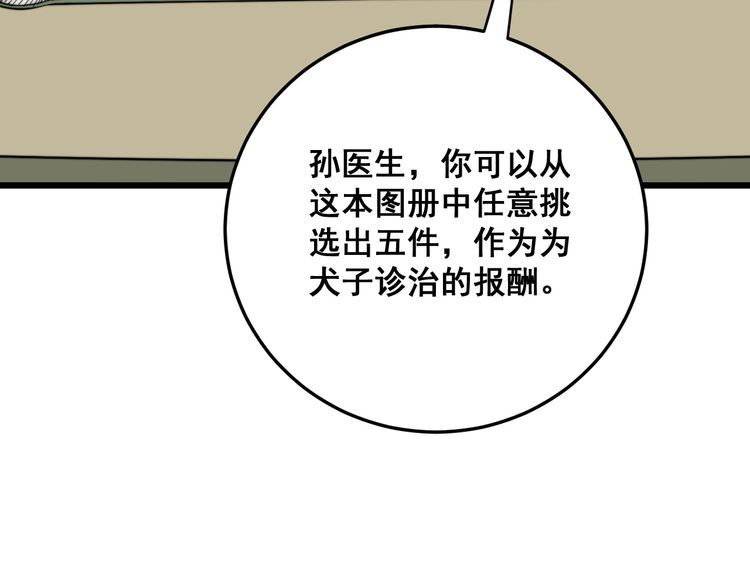 第172话 抛钩子！71