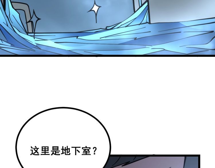 第222话 六阴之地133