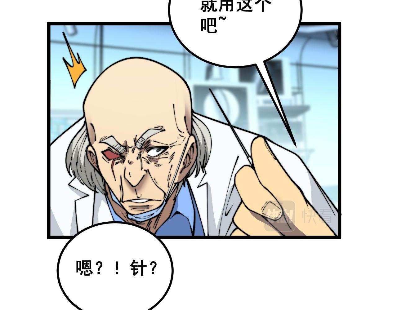 第393话 恶徒85