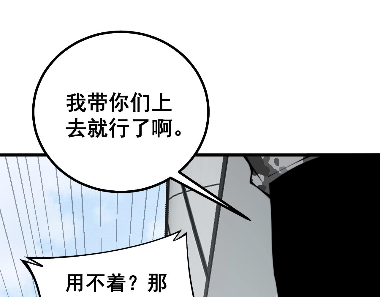 第279话 路遇野兽10
