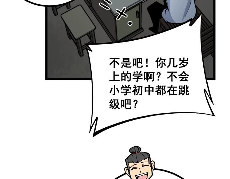 第231话 神医妙问23