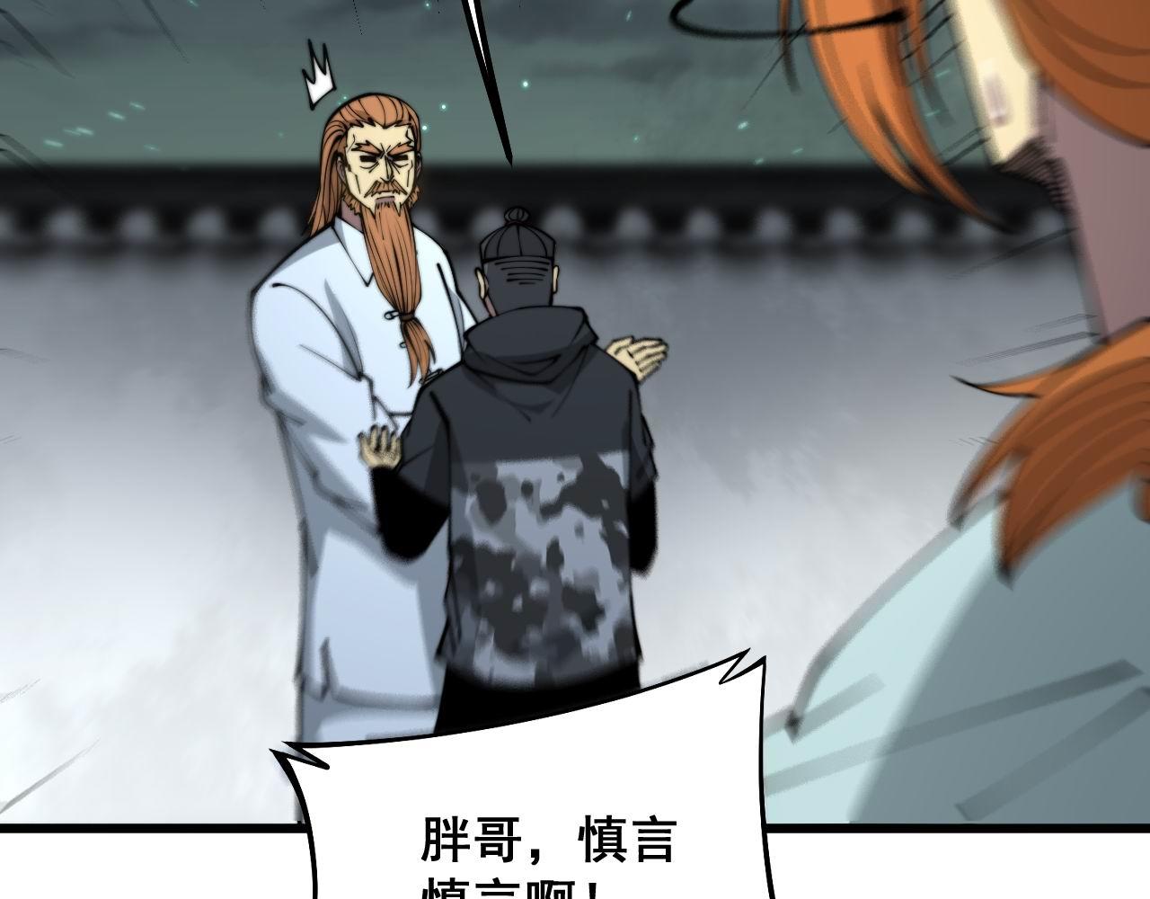 第313话 阴煞之气65