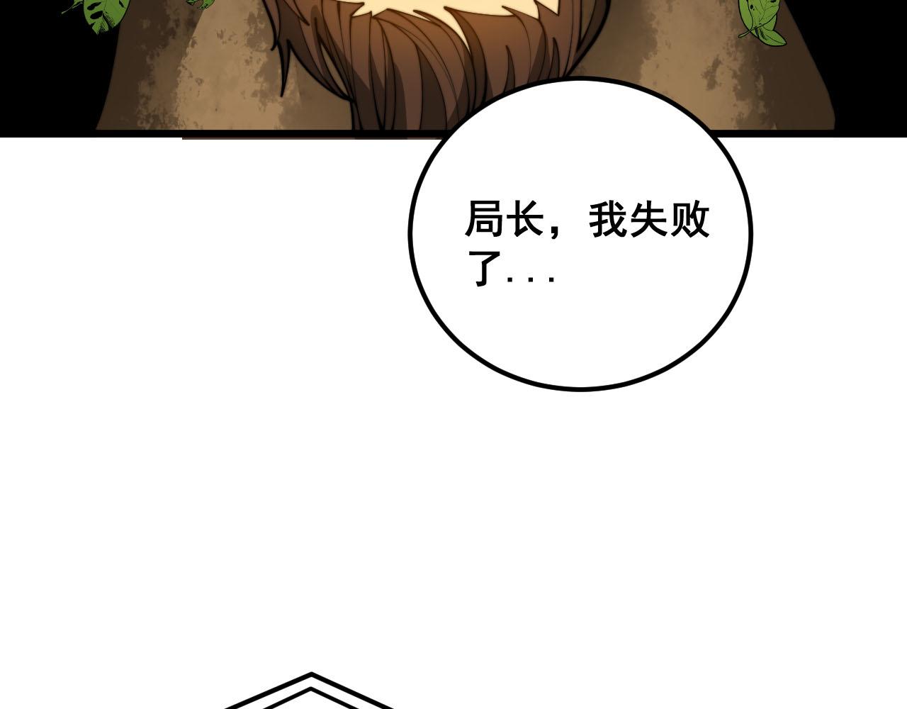 第389话 犯桃花19