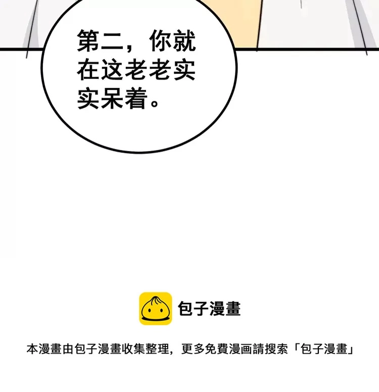 第259话 当我赘婿111