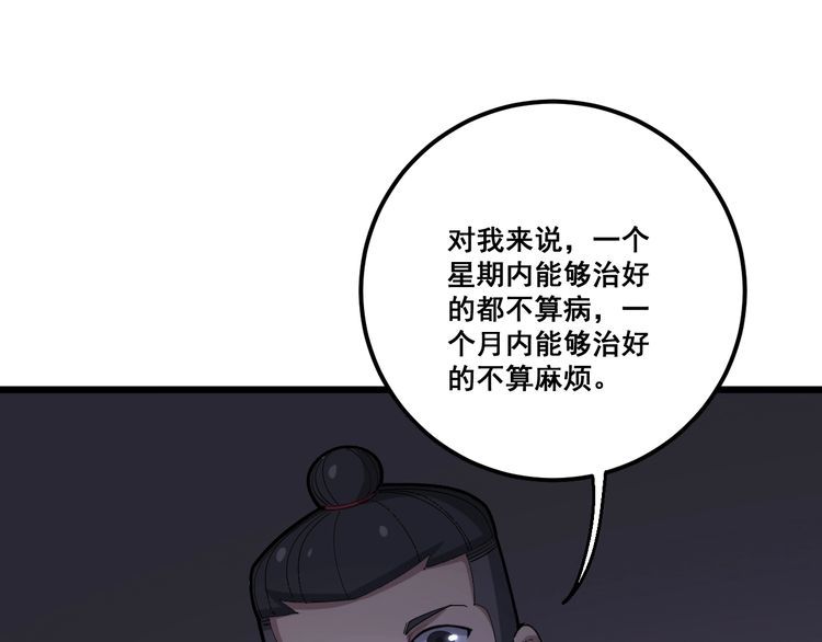 第91话 准备工作复杂点！67