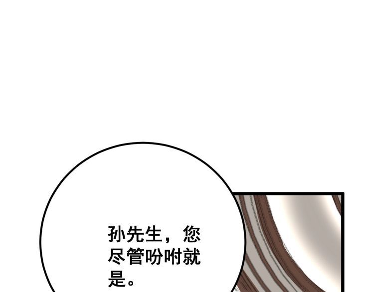 第99话 九阳镇阴丹16
