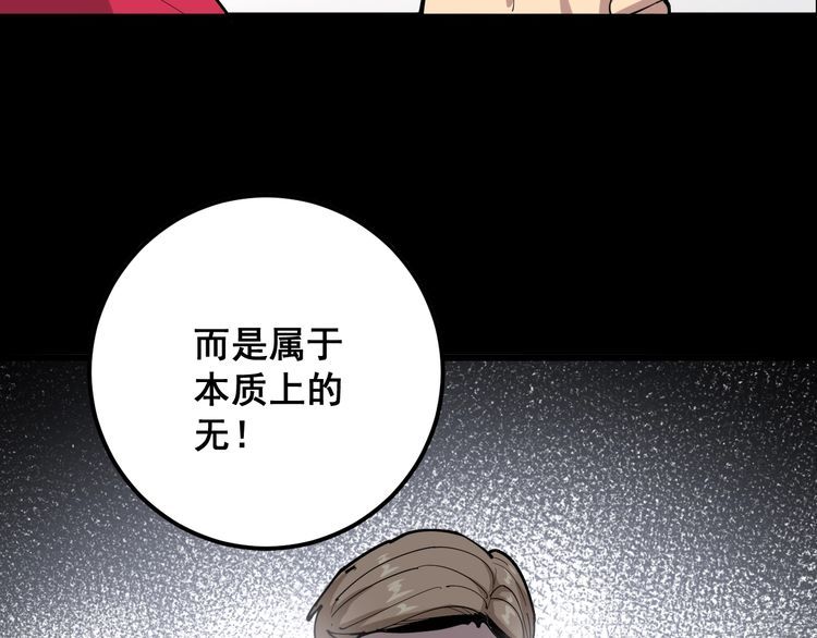 第91话 准备工作复杂点！40