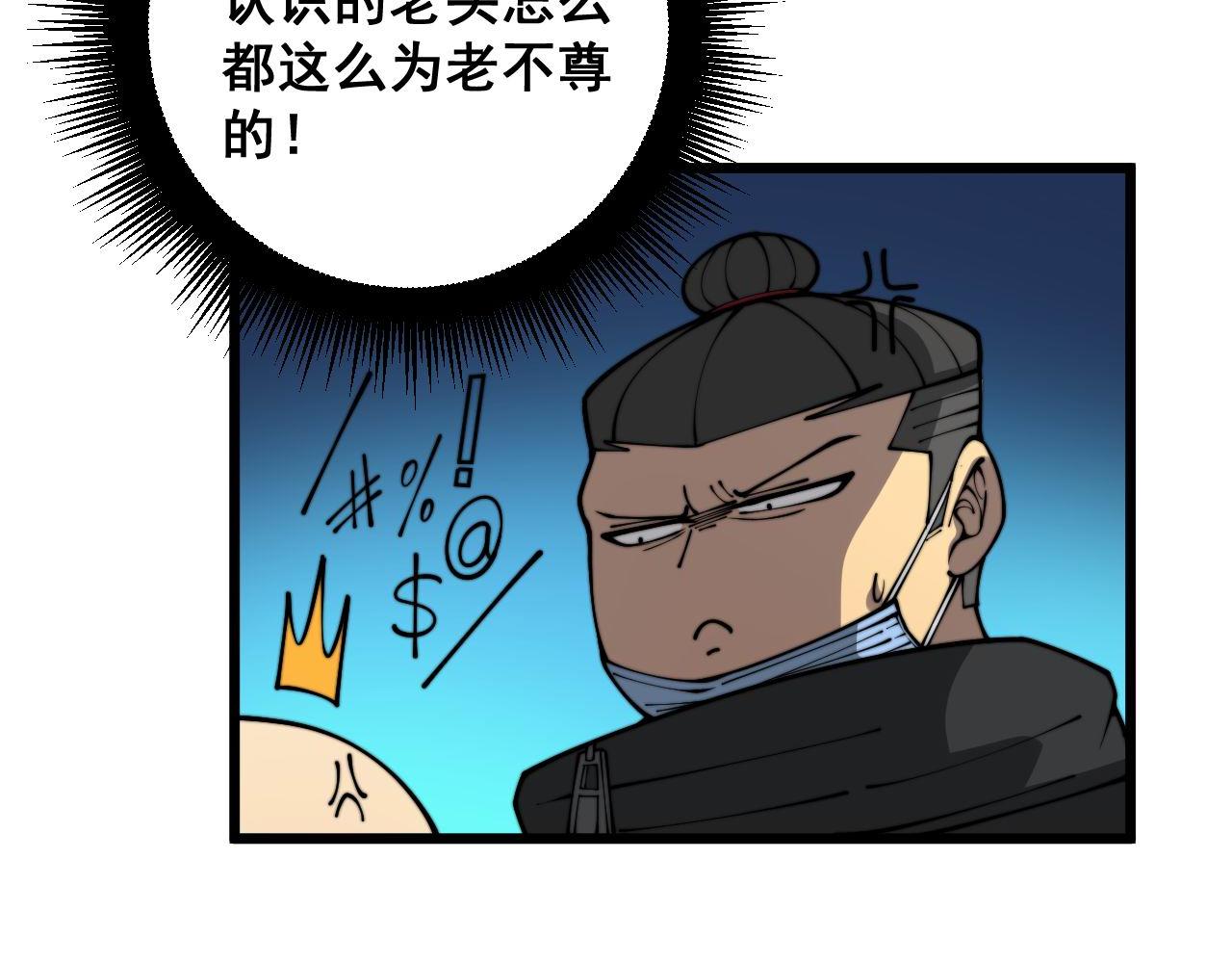 第393话 恶徒81