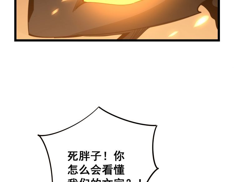 第116话 猪油燃烧弹91