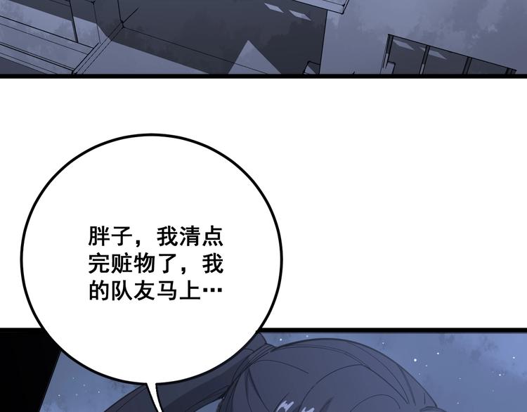 第70话 还有意外收获？！61