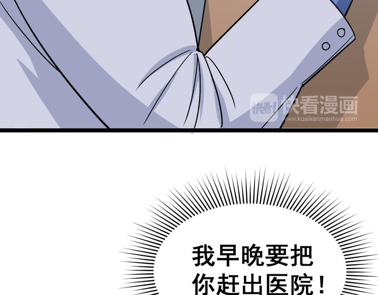 第9话：怎么治?用毒治！194