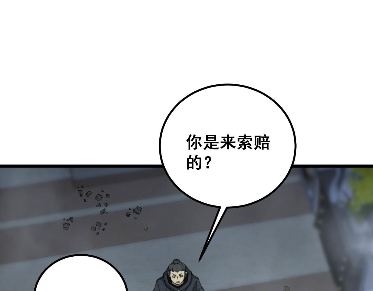 第366话 鬼虫墙91