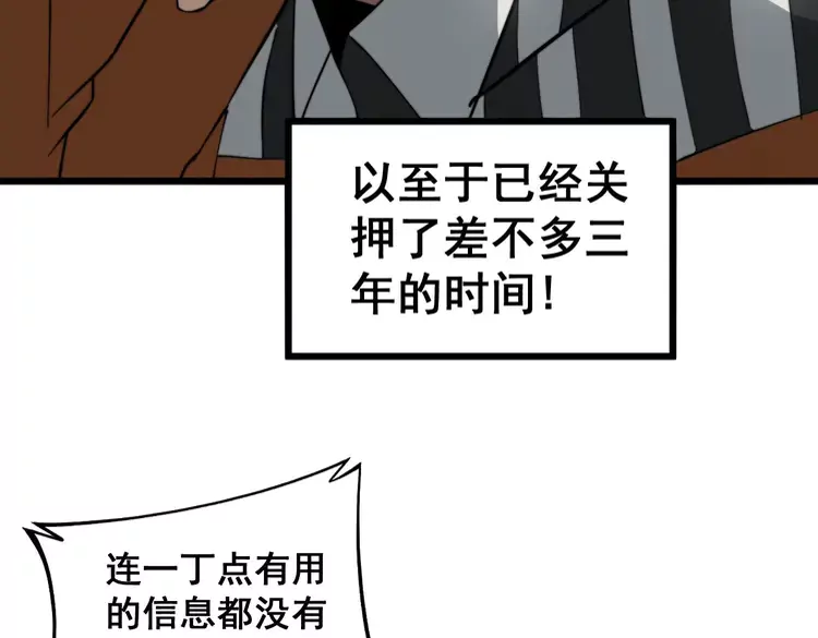 第261话 胖爷训狗61