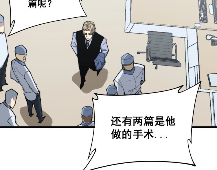 第184话 医者父母心66