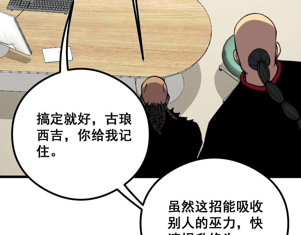 第351话 窥视三界95