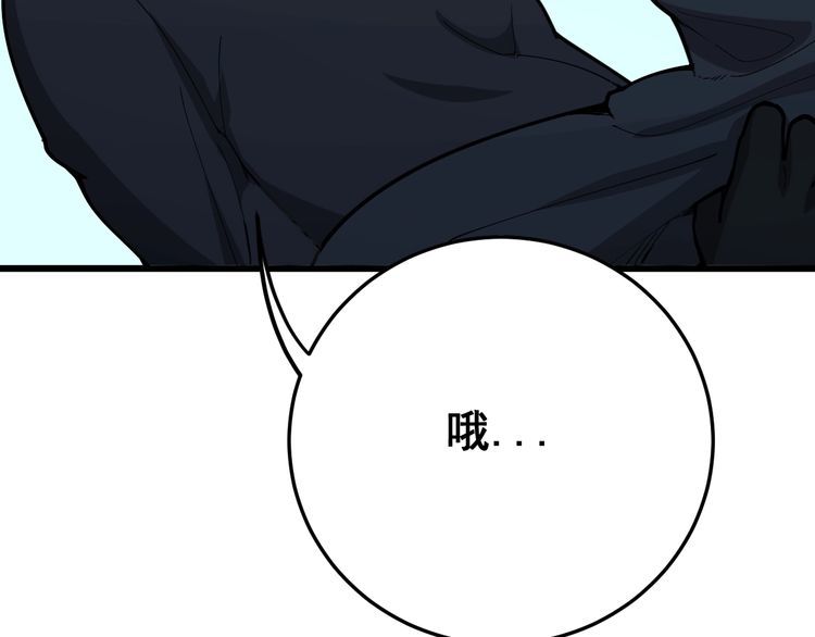 第80话 体力回满！96