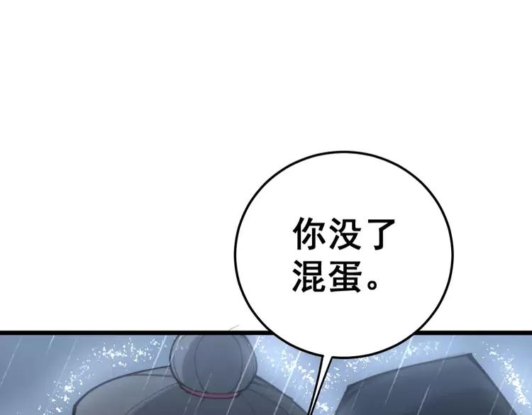 第179话 原来是你85
