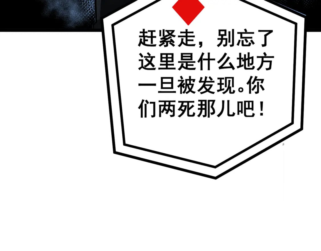 第427话 贼发愁14