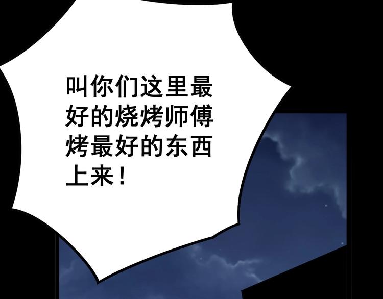 第49话 你觉得你飘了？52