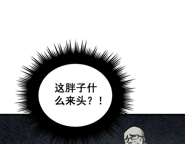 第213话 社会我胖哥122