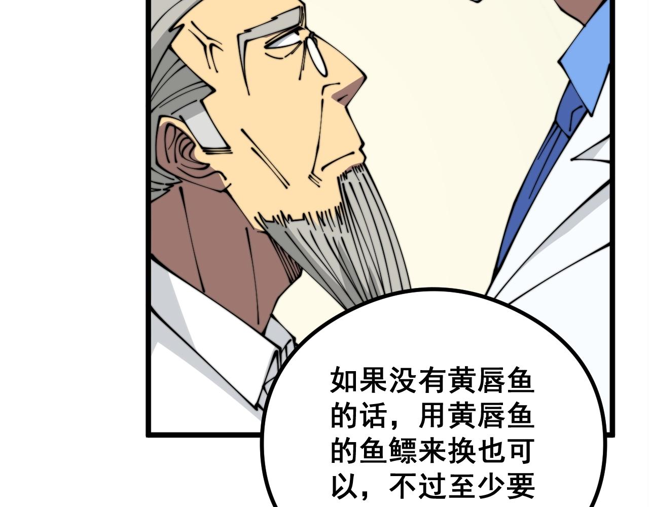 第335话 子母参86